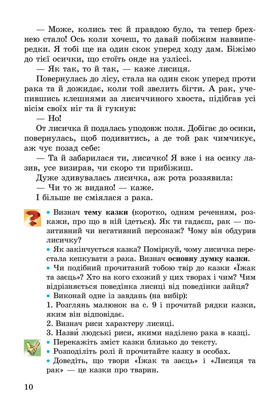 Мініатюра 10