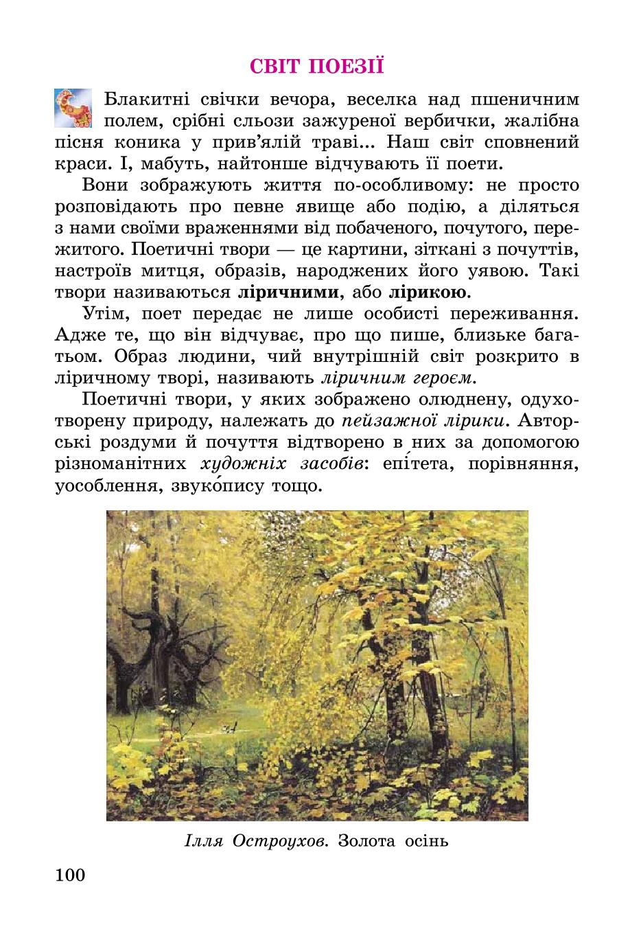 Мініатюра 100
