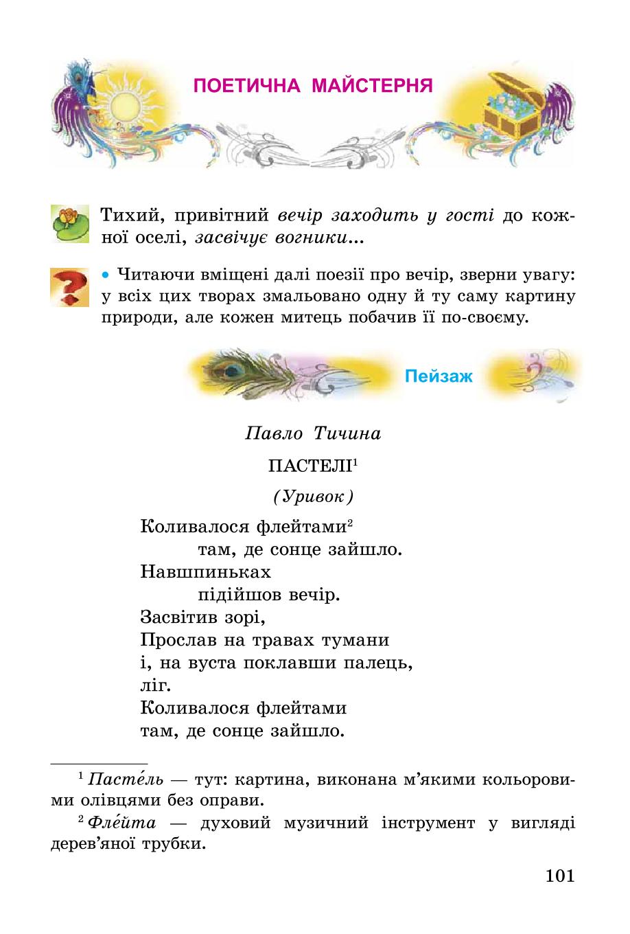 Мініатюра 101