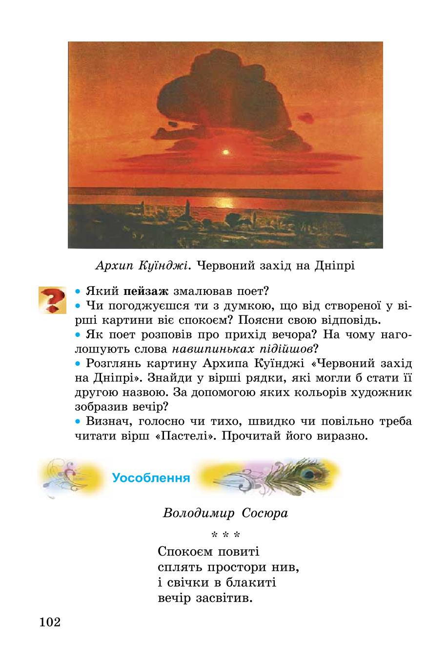 Мініатюра 102