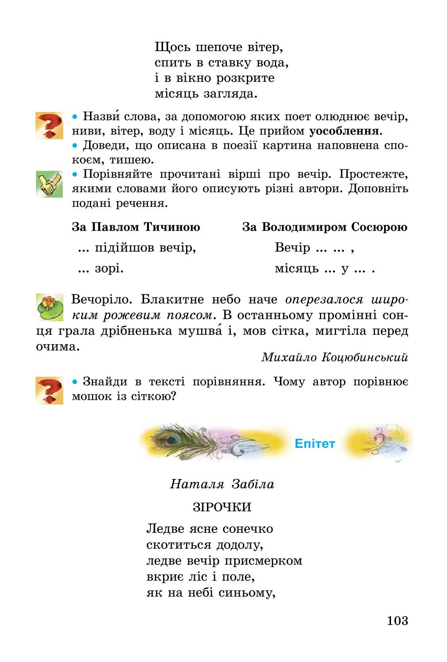 Мініатюра 103