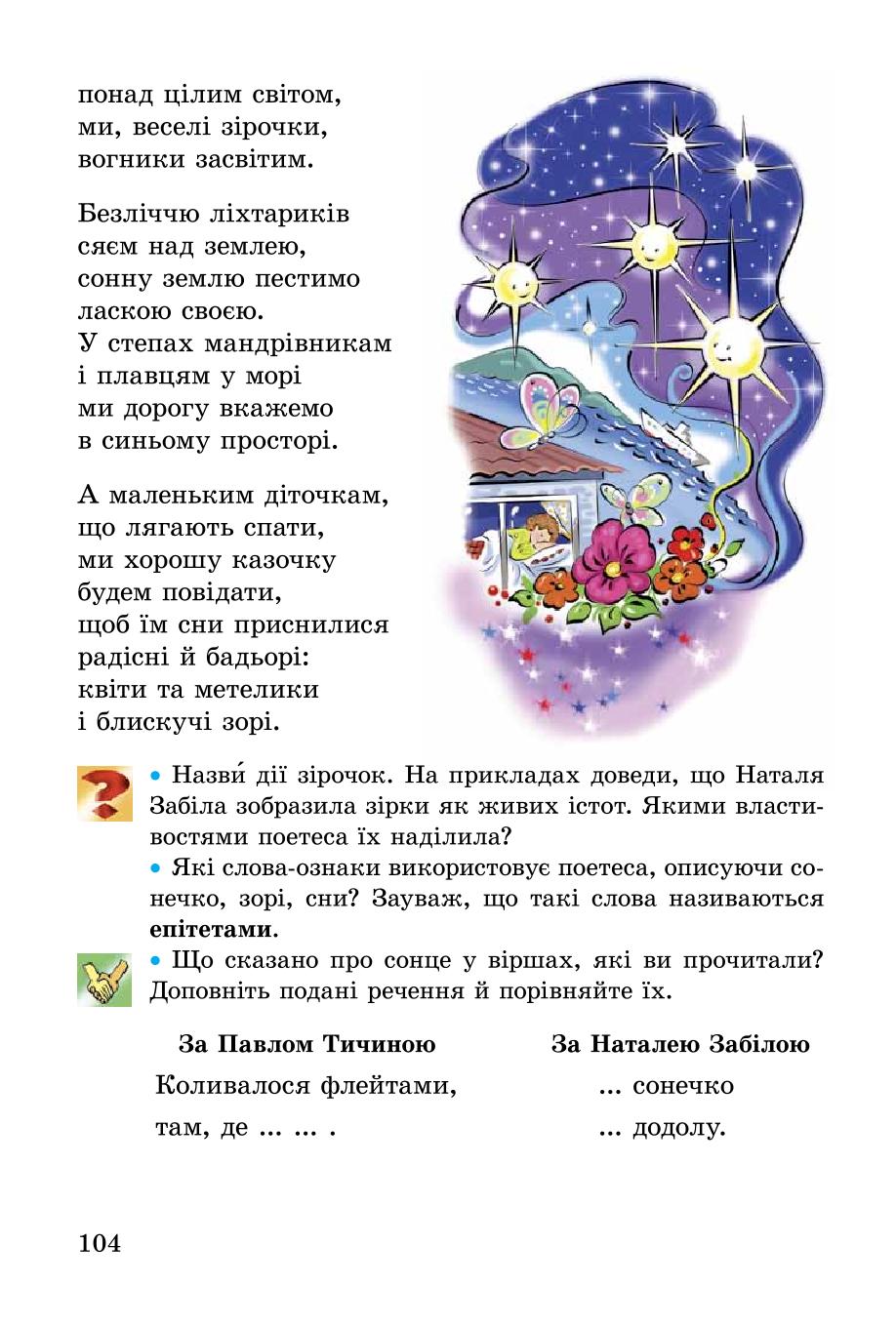 Мініатюра 104