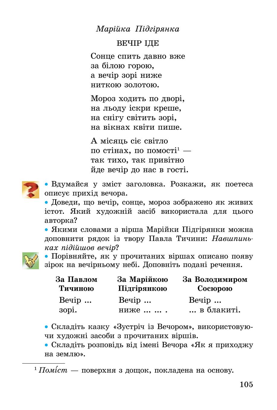 Мініатюра 105