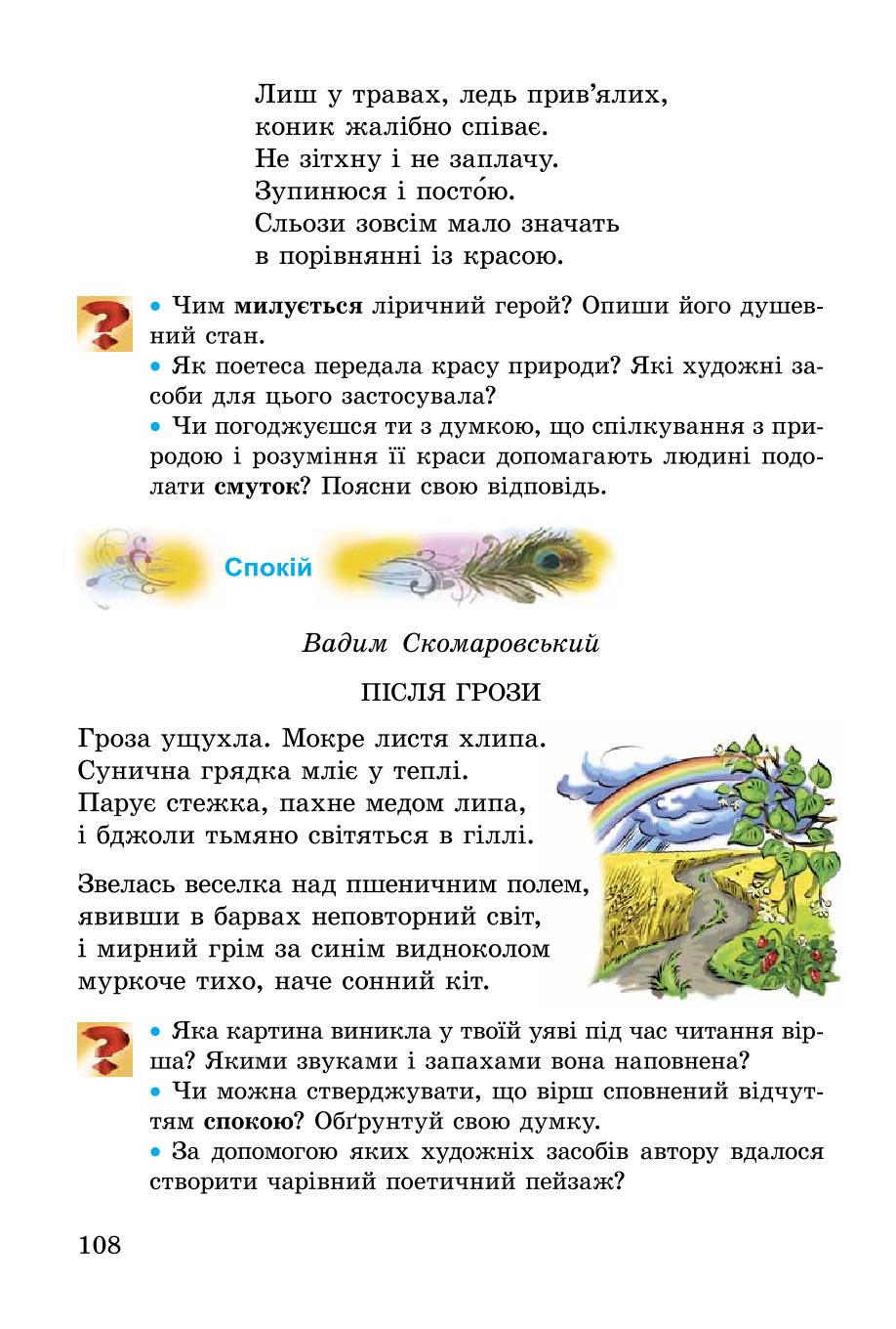 Мініатюра 108
