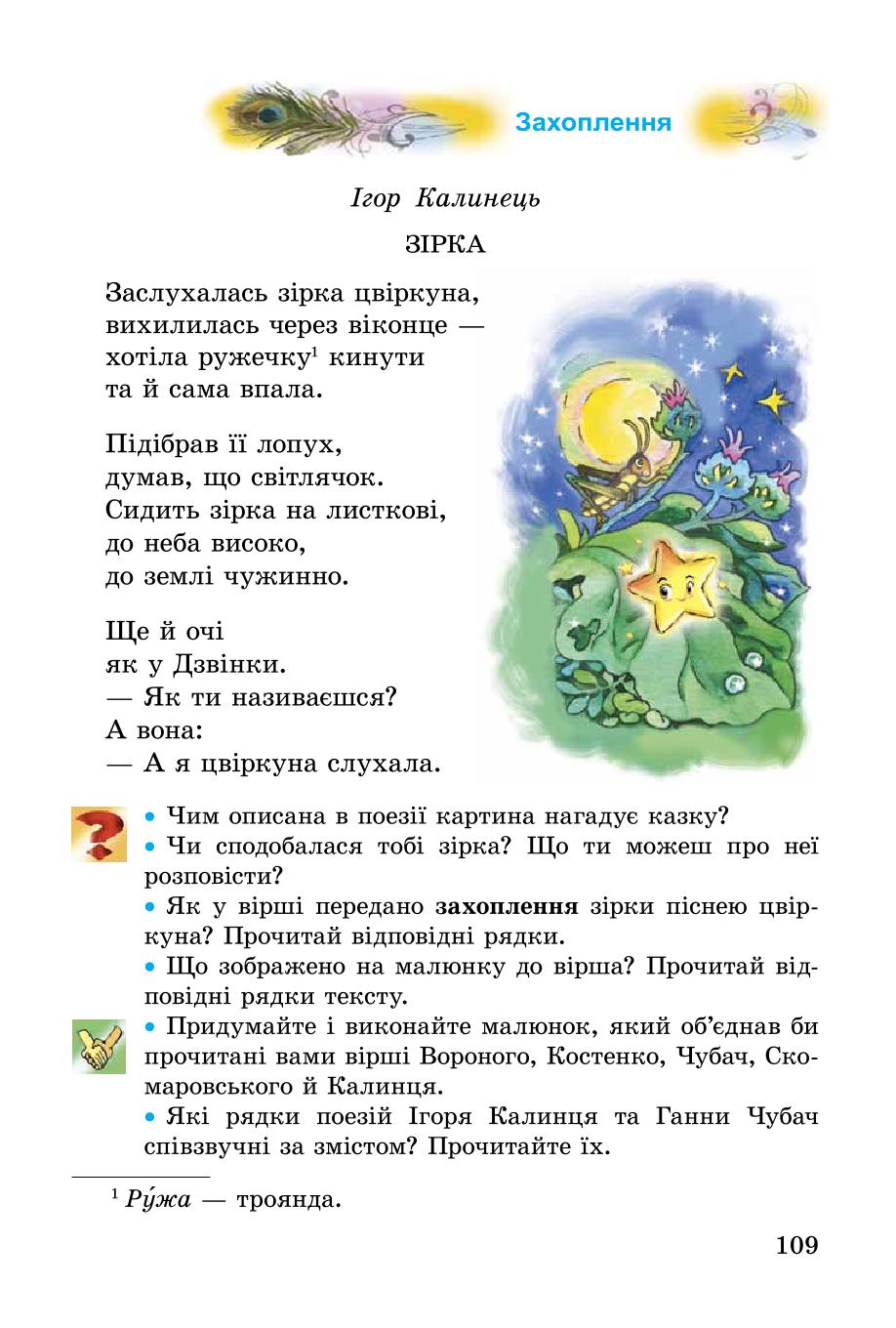 Мініатюра 109