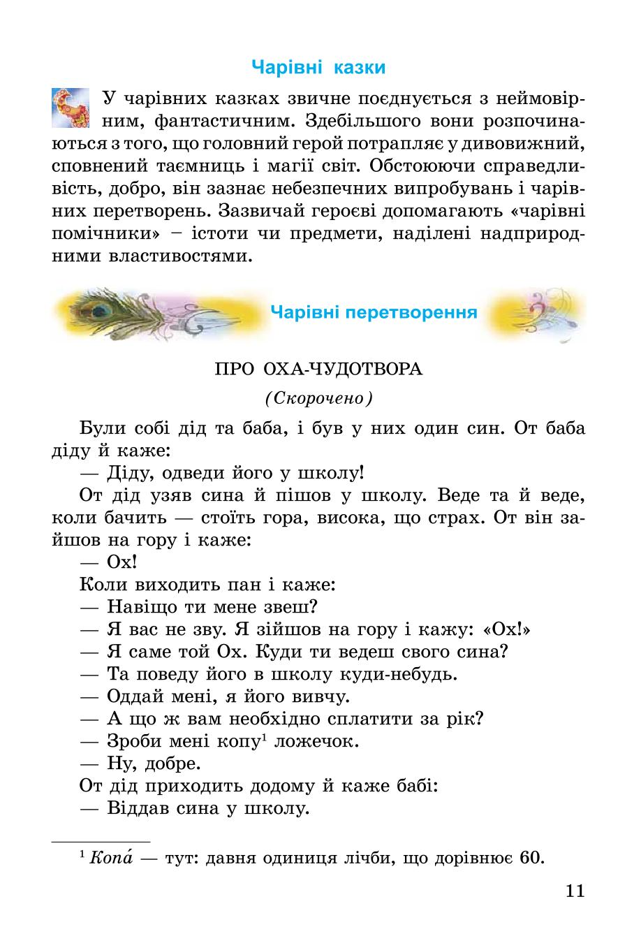 Мініатюра 11