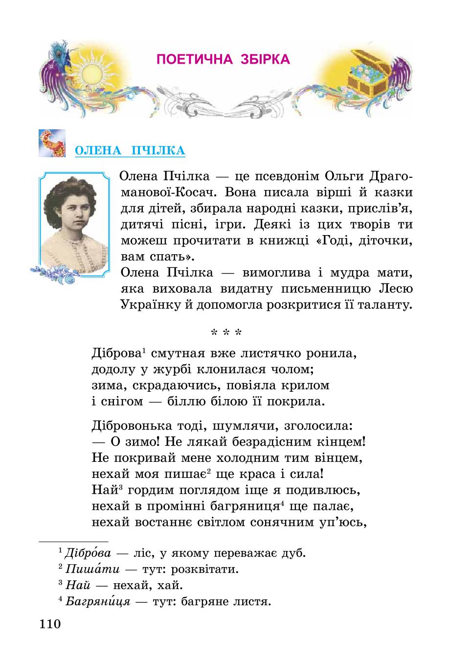 Мініатюра 110