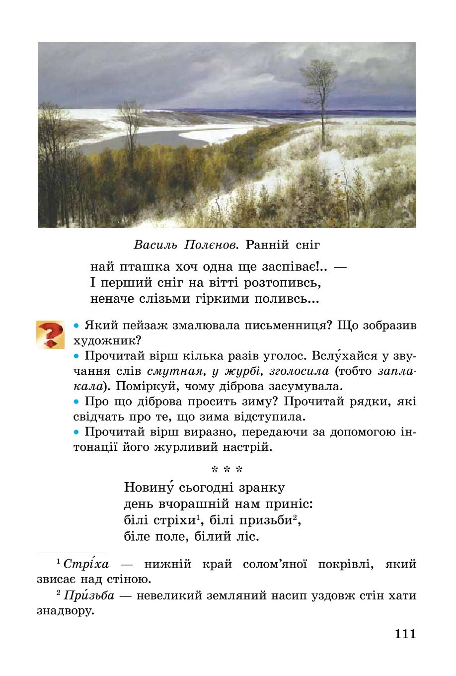 Мініатюра 111