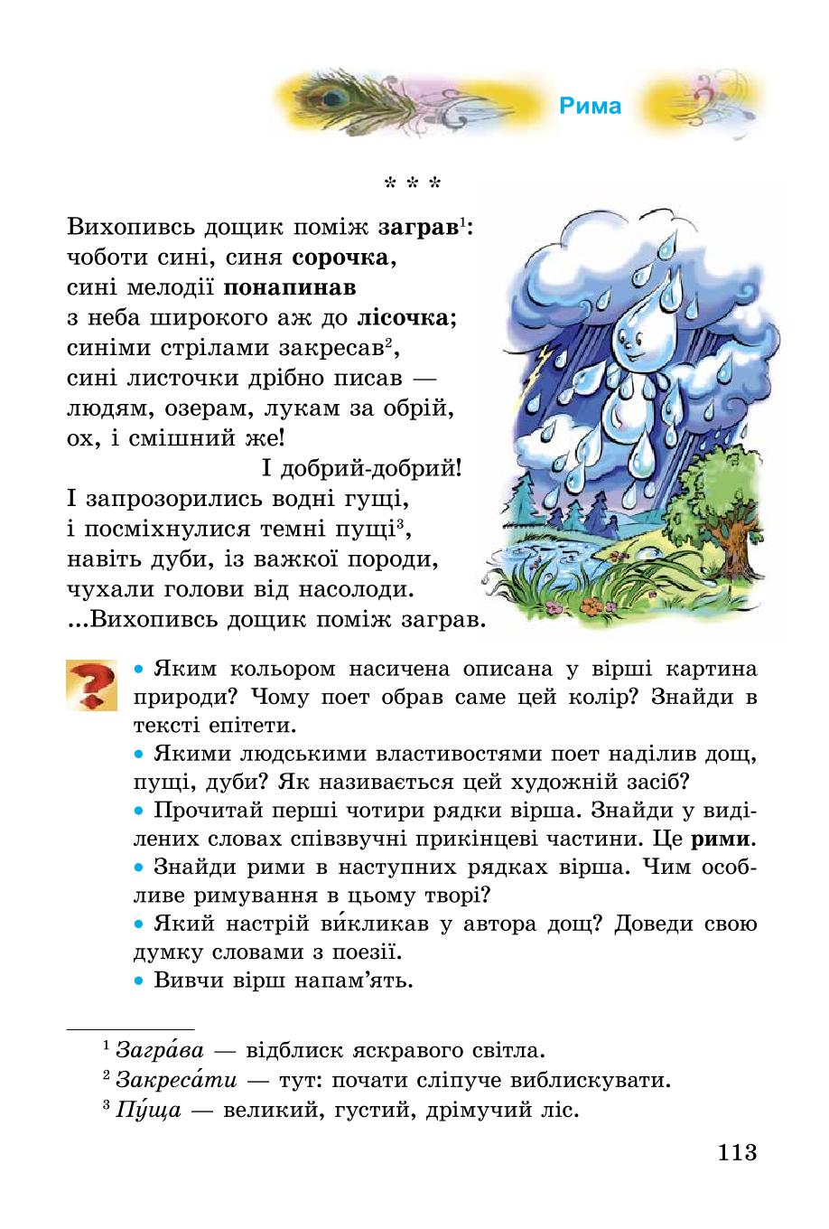 Мініатюра 113