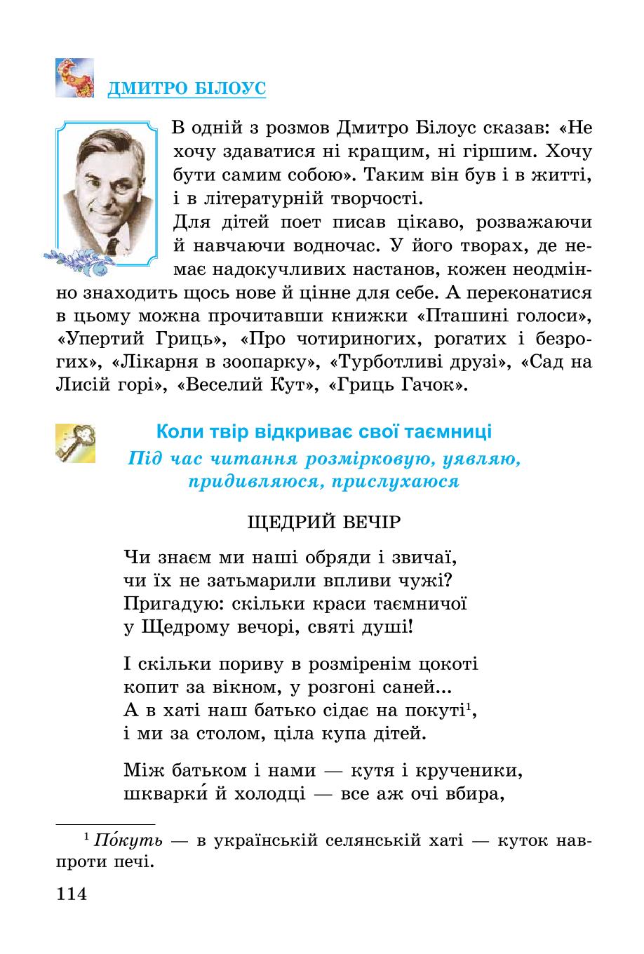 Мініатюра 114