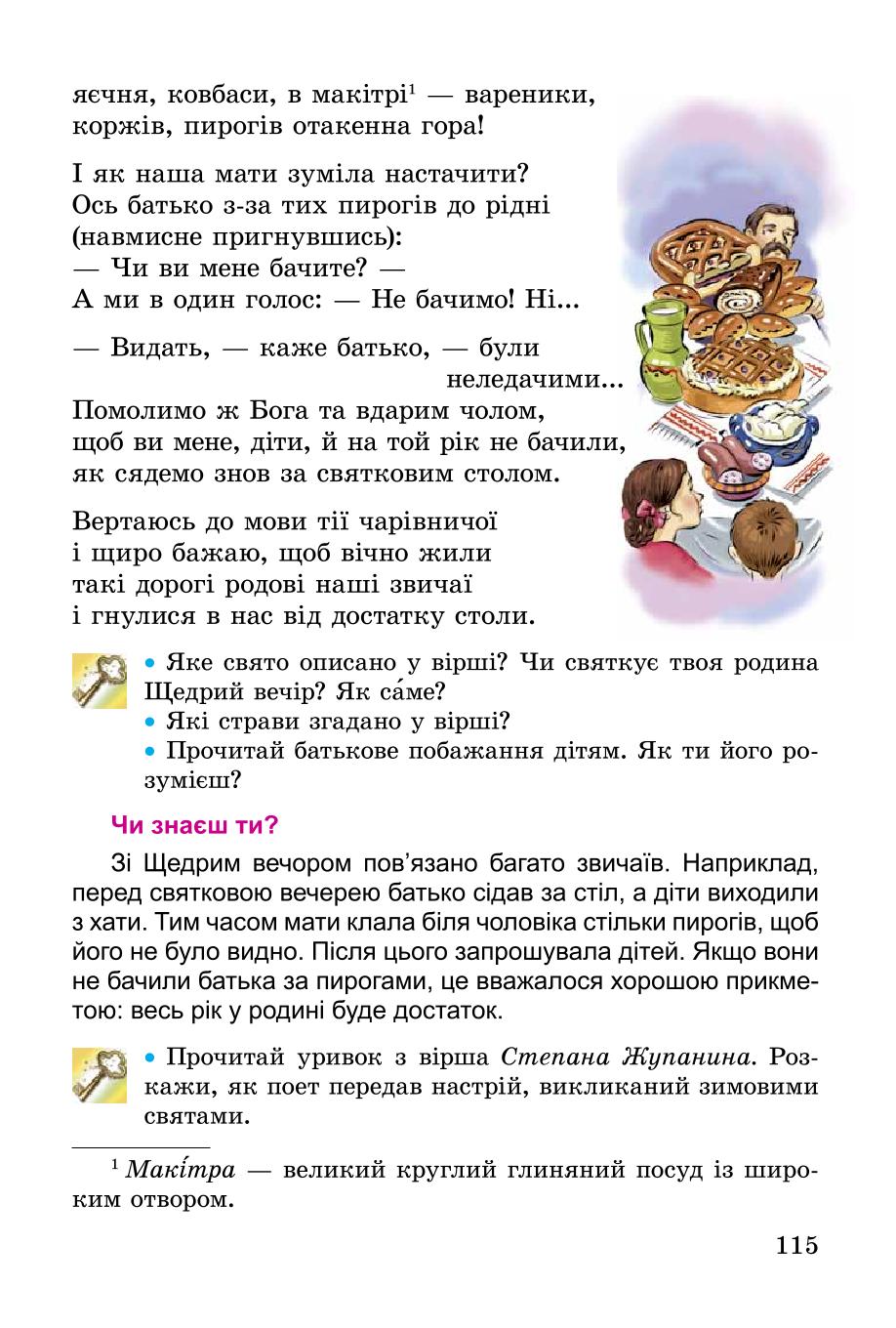 Мініатюра 115