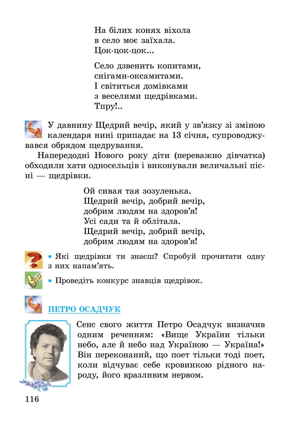 Мініатюра 116