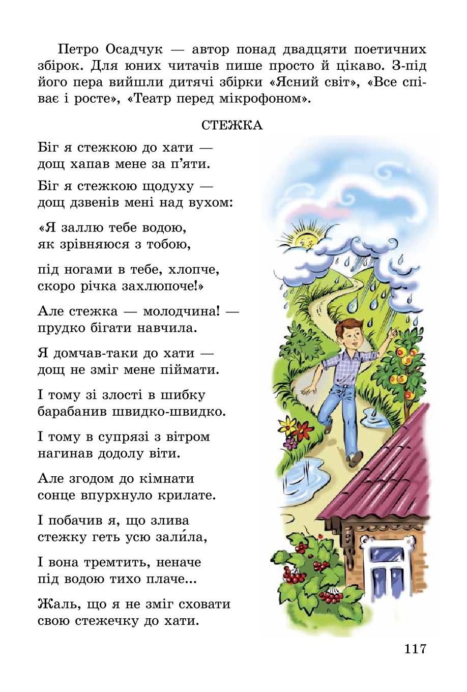 Мініатюра 117