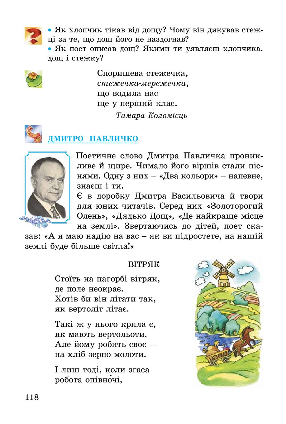 Мініатюра 118