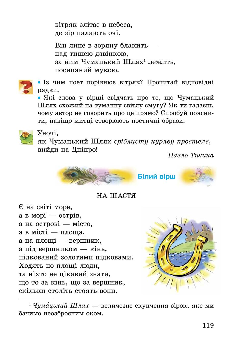 Мініатюра 119