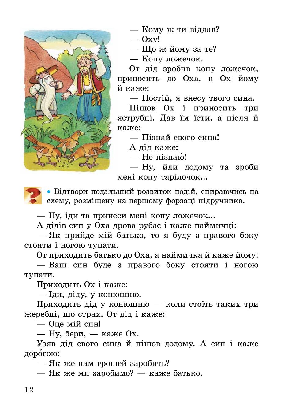 Мініатюра 12