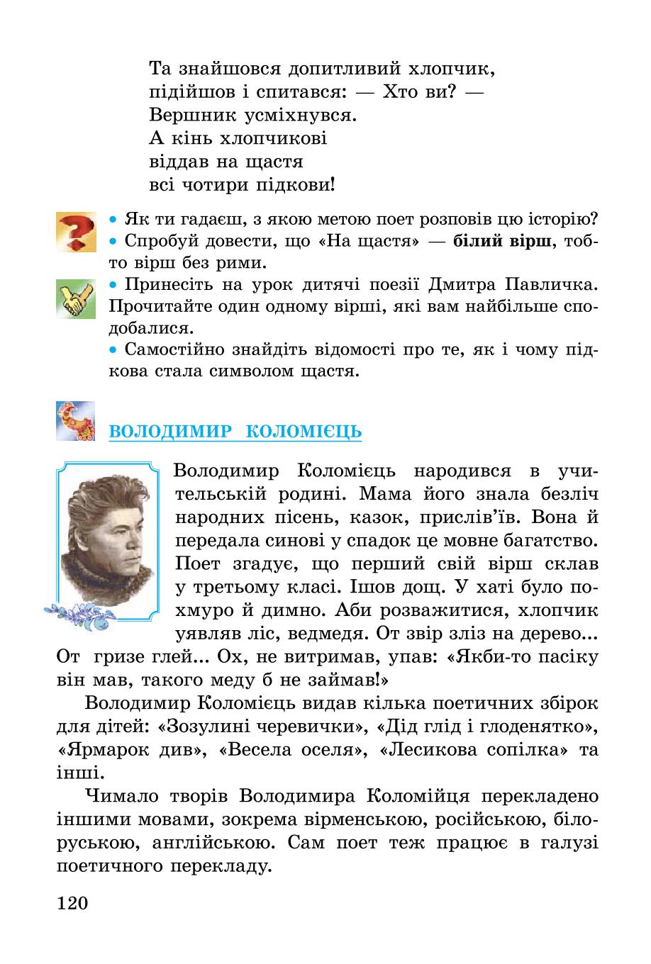 Мініатюра 120