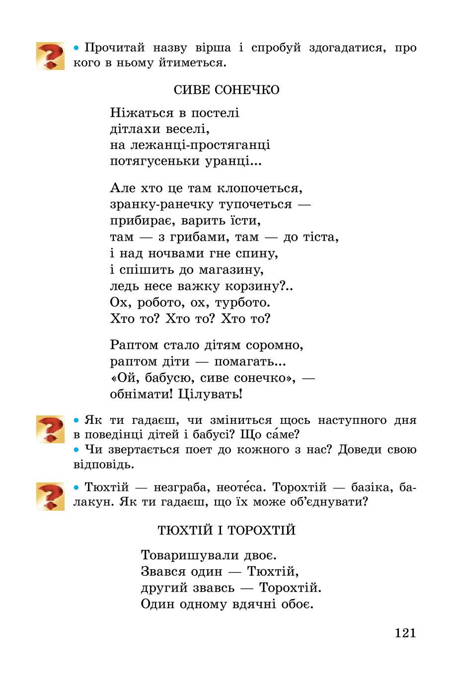 Мініатюра 121