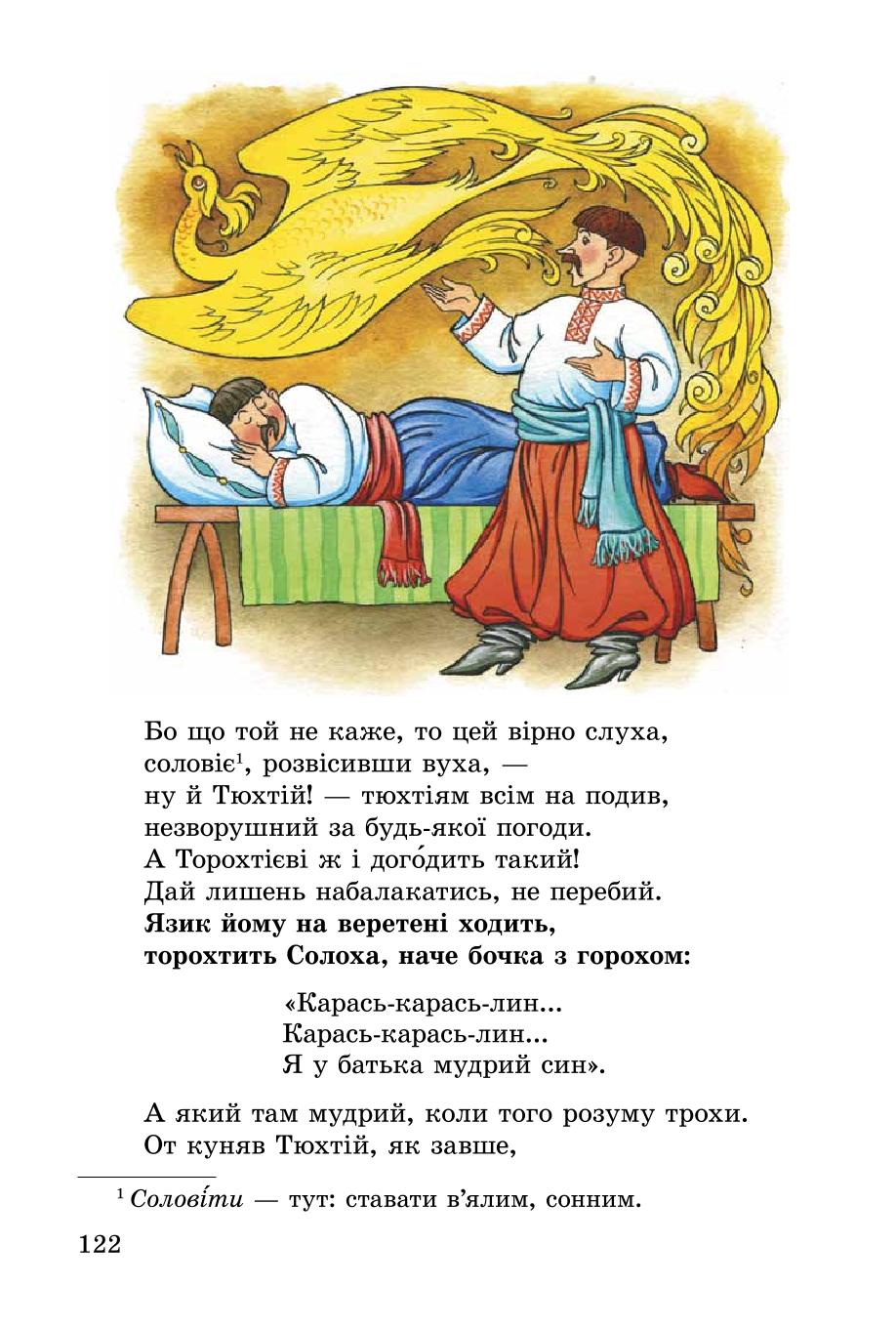 Мініатюра 122