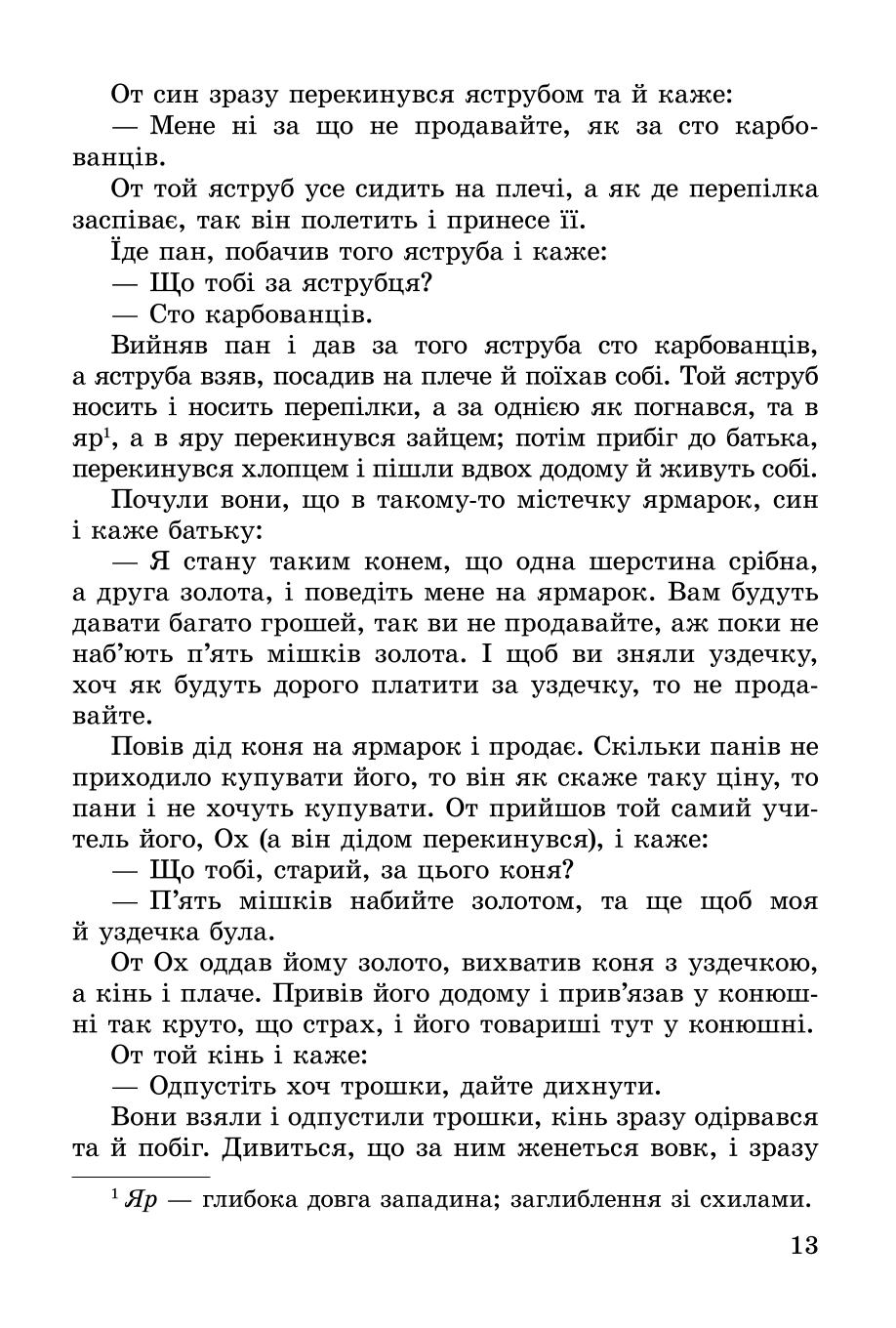 Мініатюра 13