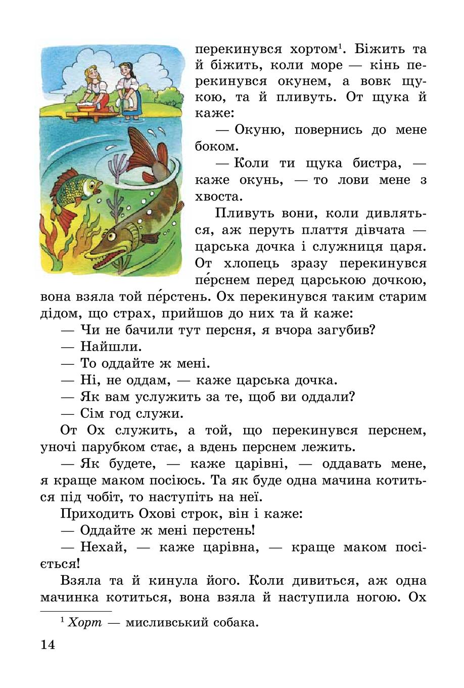 Мініатюра 14