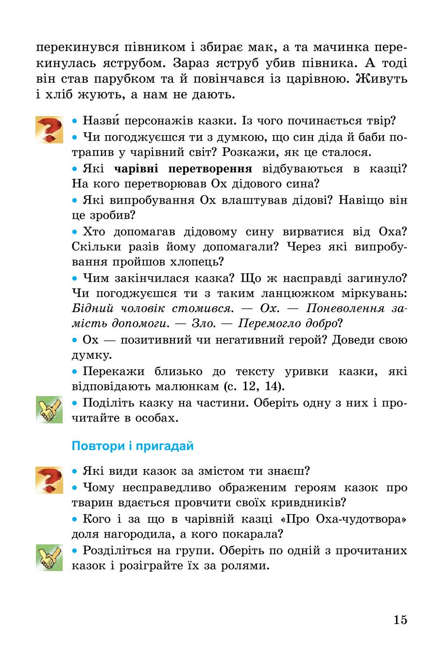 Мініатюра 15