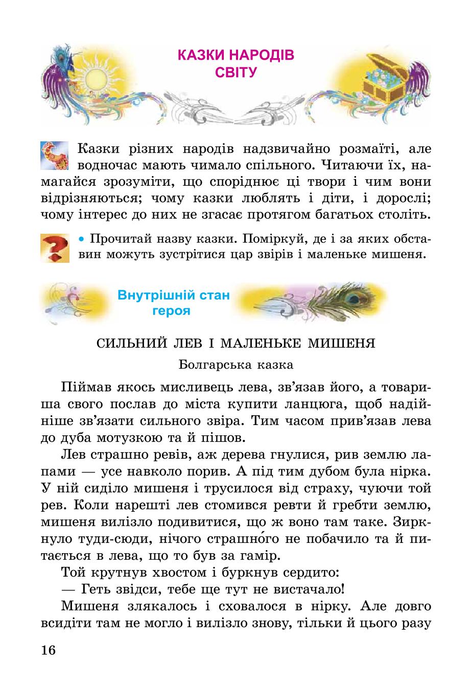 Мініатюра 16