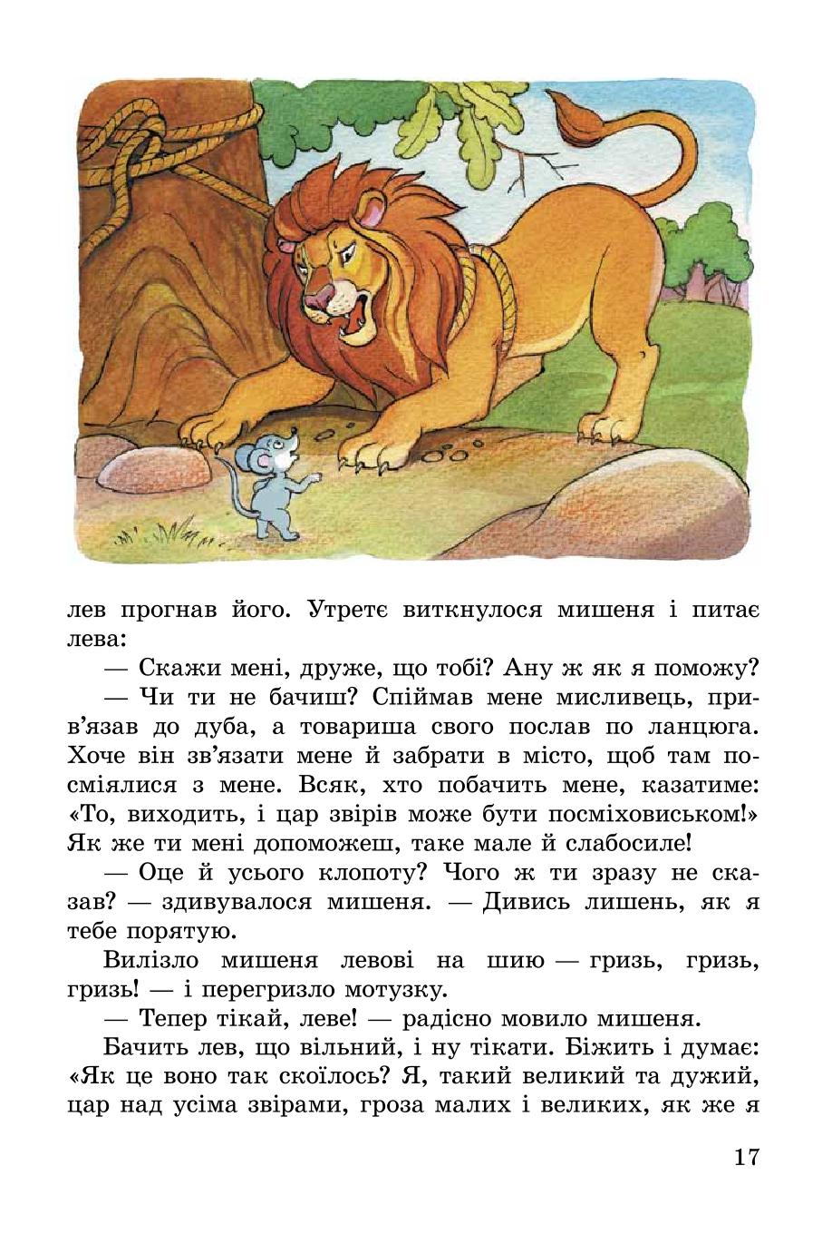 Мініатюра 17