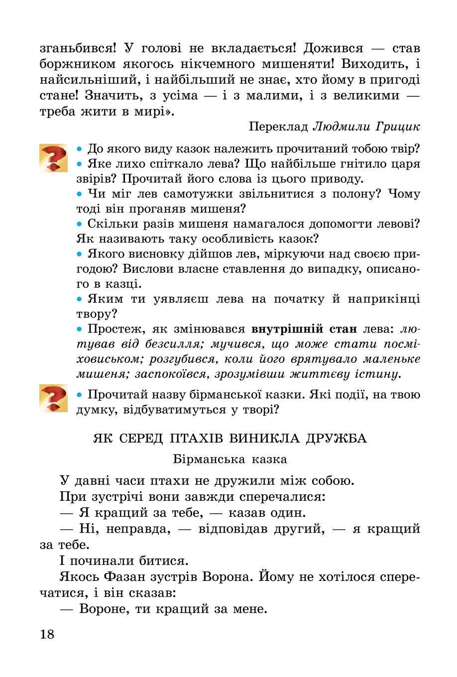 Мініатюра 18