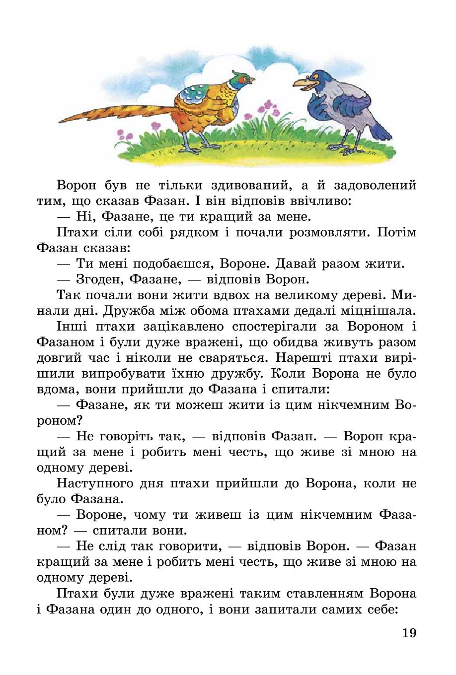 Мініатюра 19