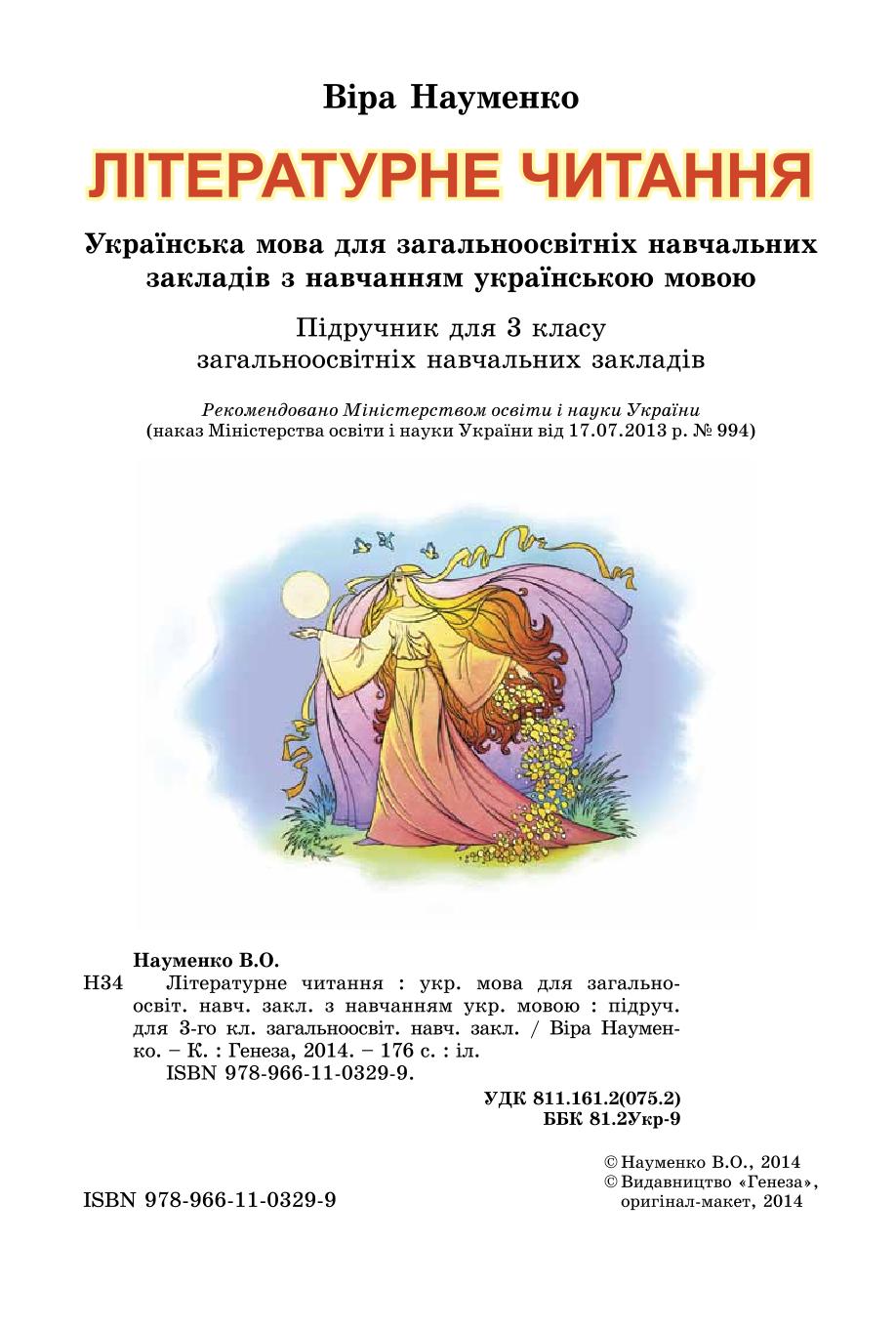 Мініатюра 2