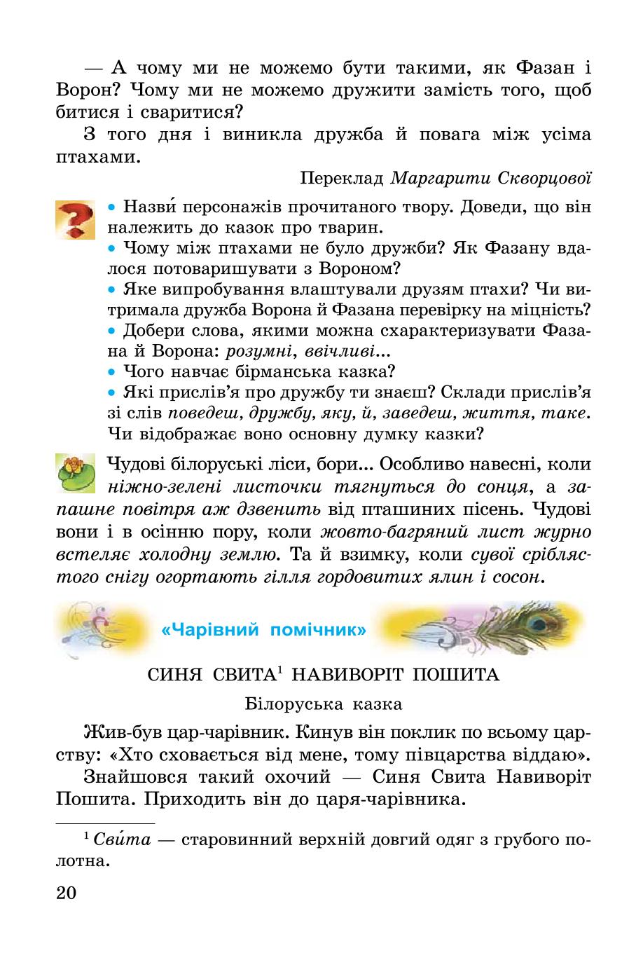 Мініатюра 20