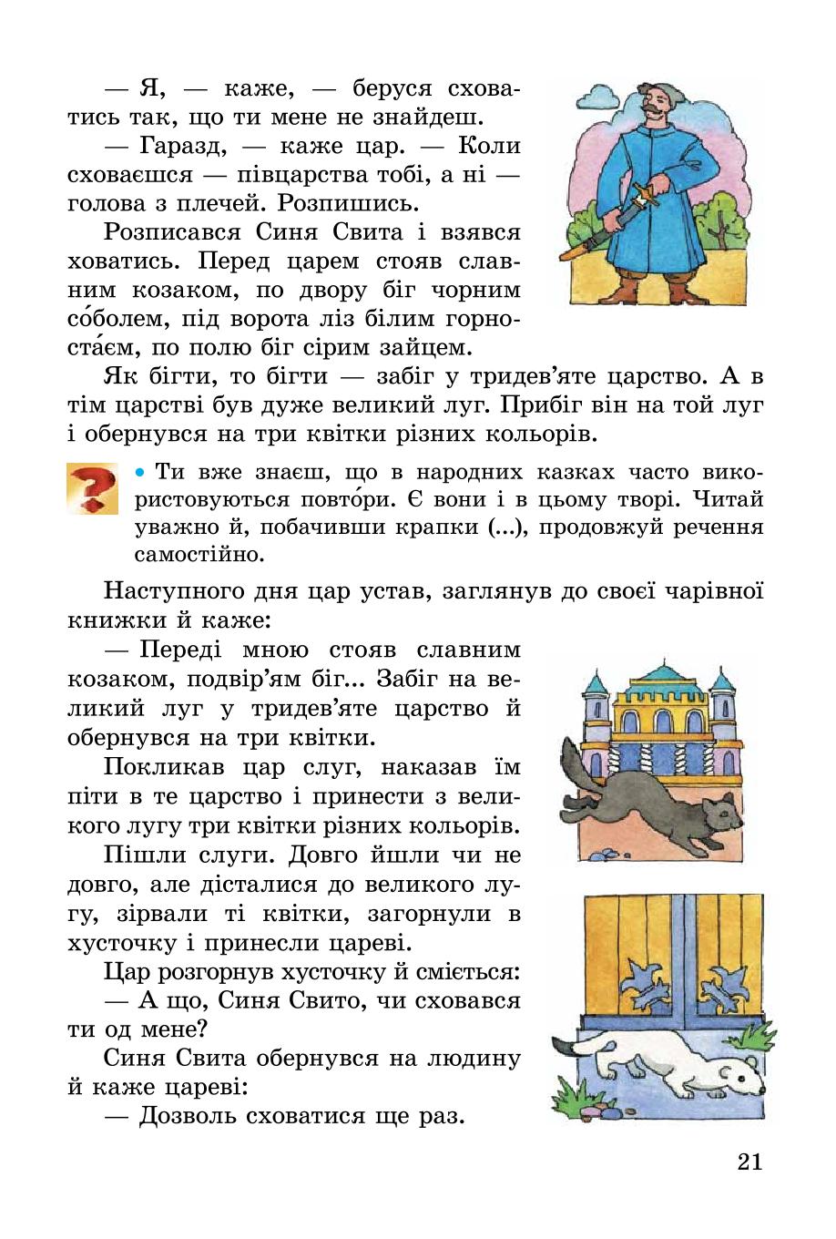 Мініатюра 21