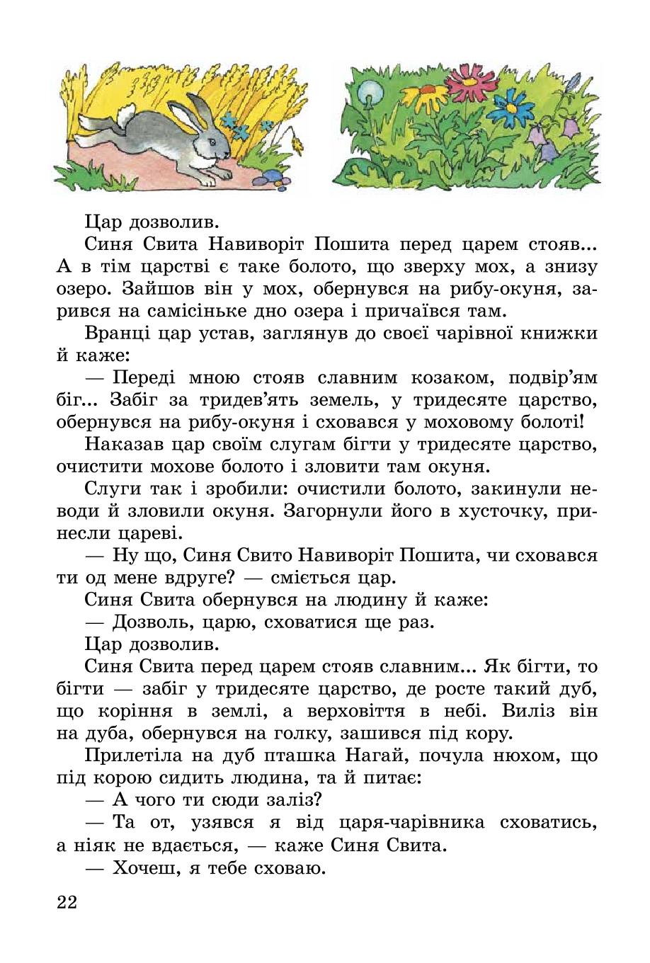 Мініатюра 22