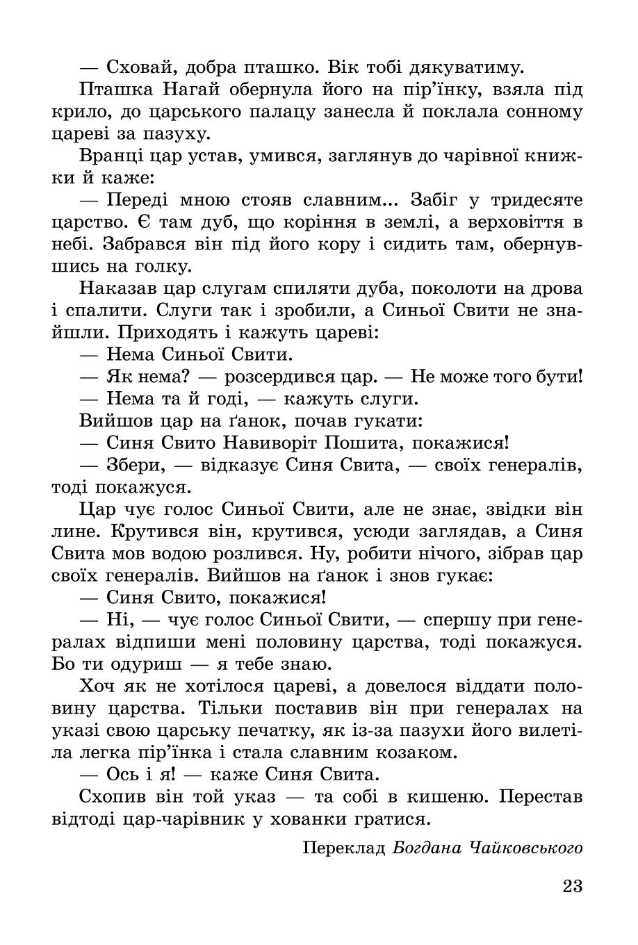 Мініатюра 23