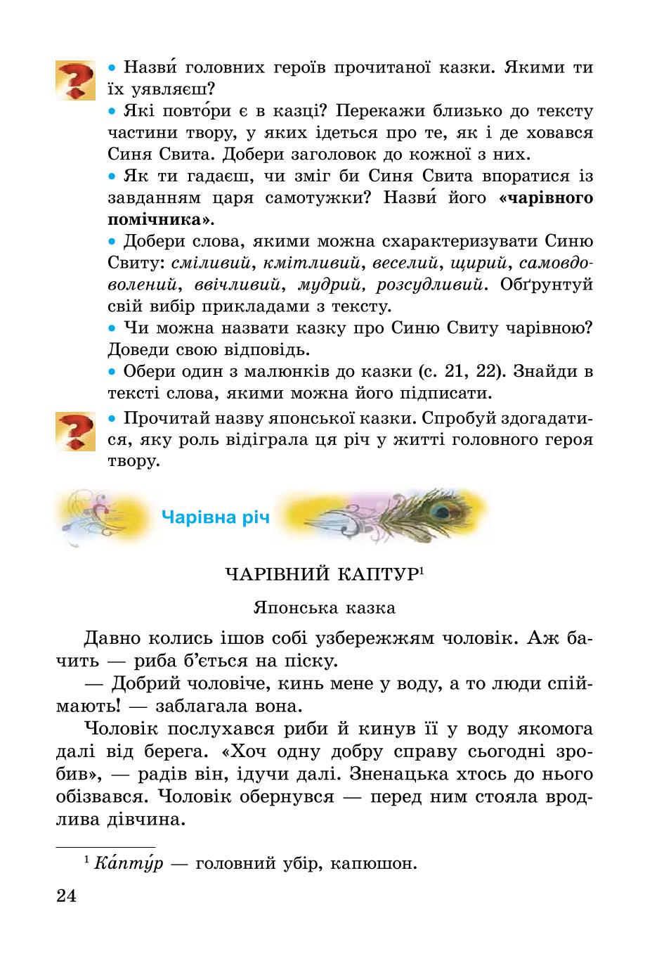 Мініатюра 24