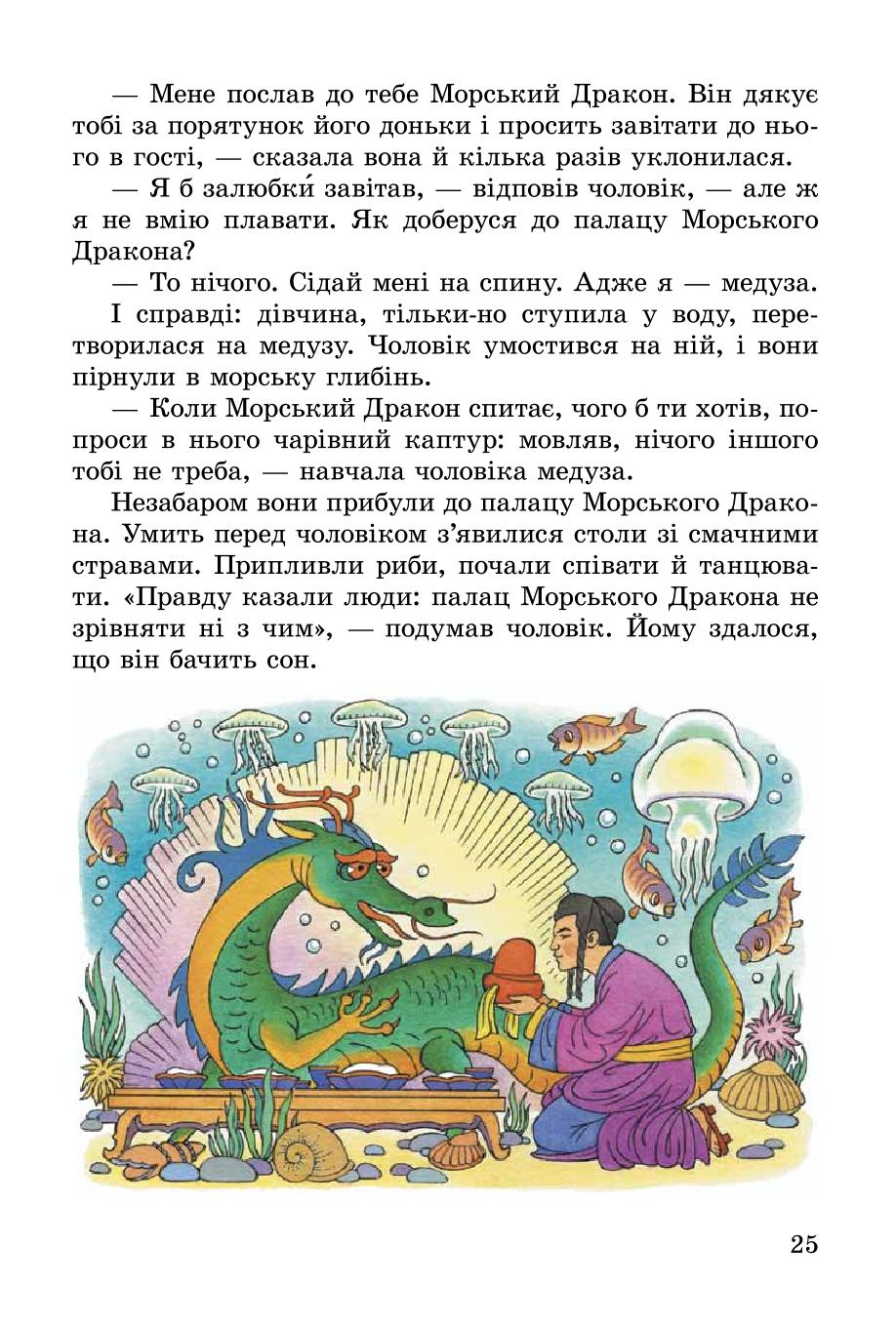 Мініатюра 25