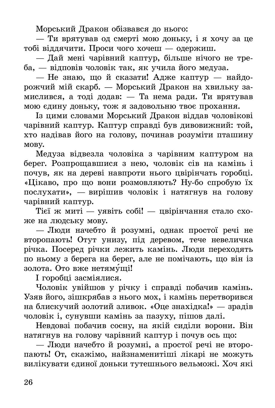 Мініатюра 26