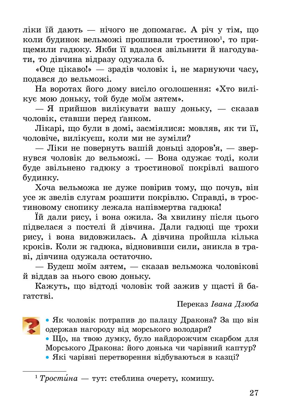 Мініатюра 27