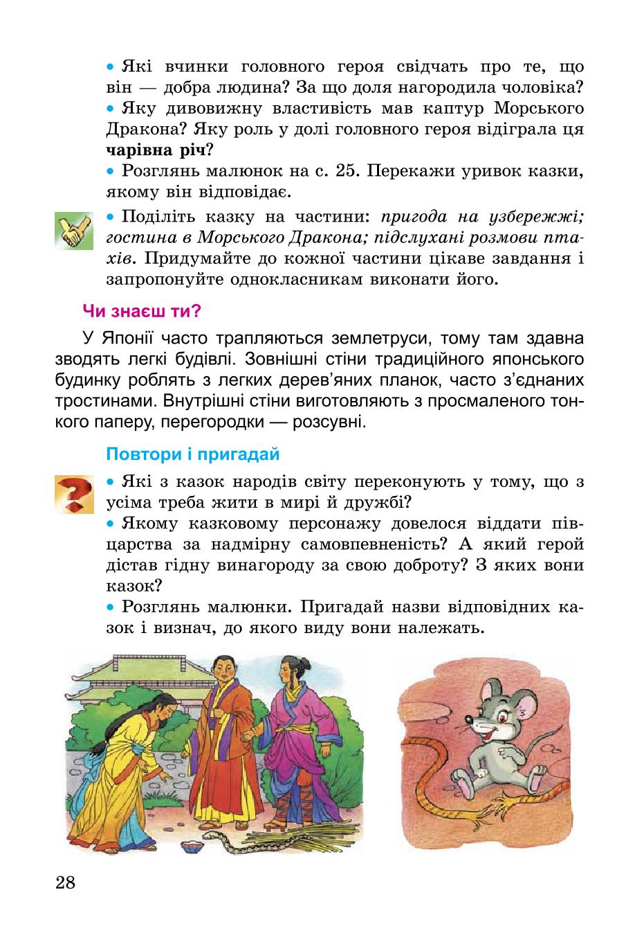Мініатюра 28