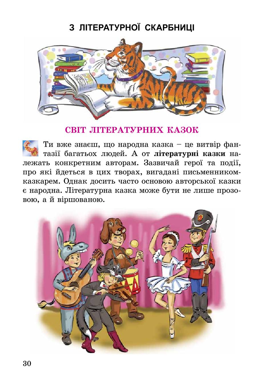 Мініатюра 30