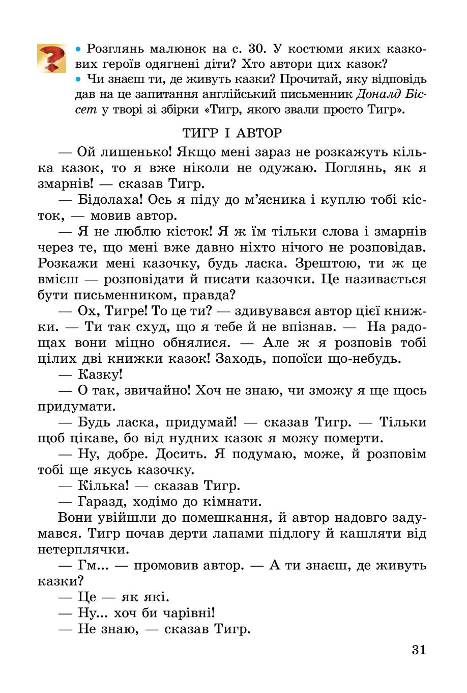 Мініатюра 31