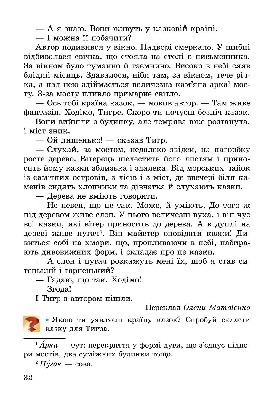 Мініатюра 32