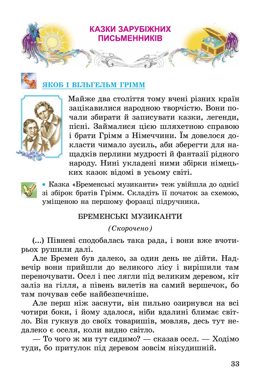 Мініатюра 33