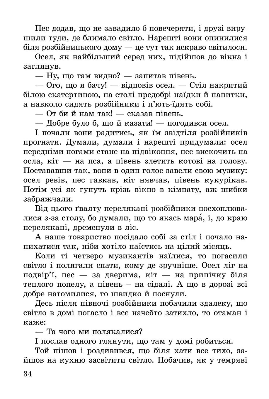 Мініатюра 34