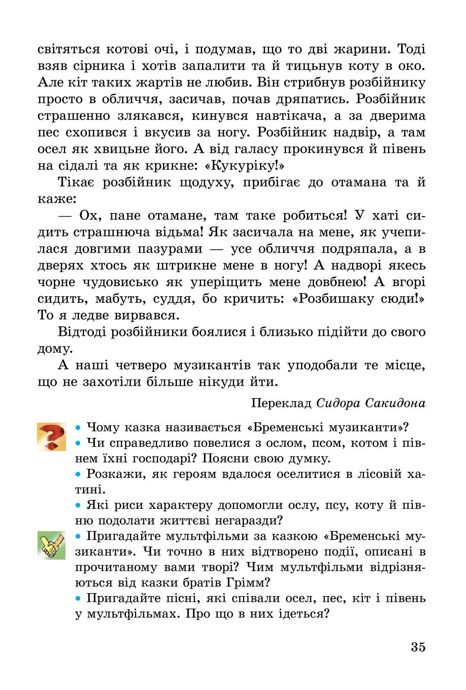 Мініатюра 35