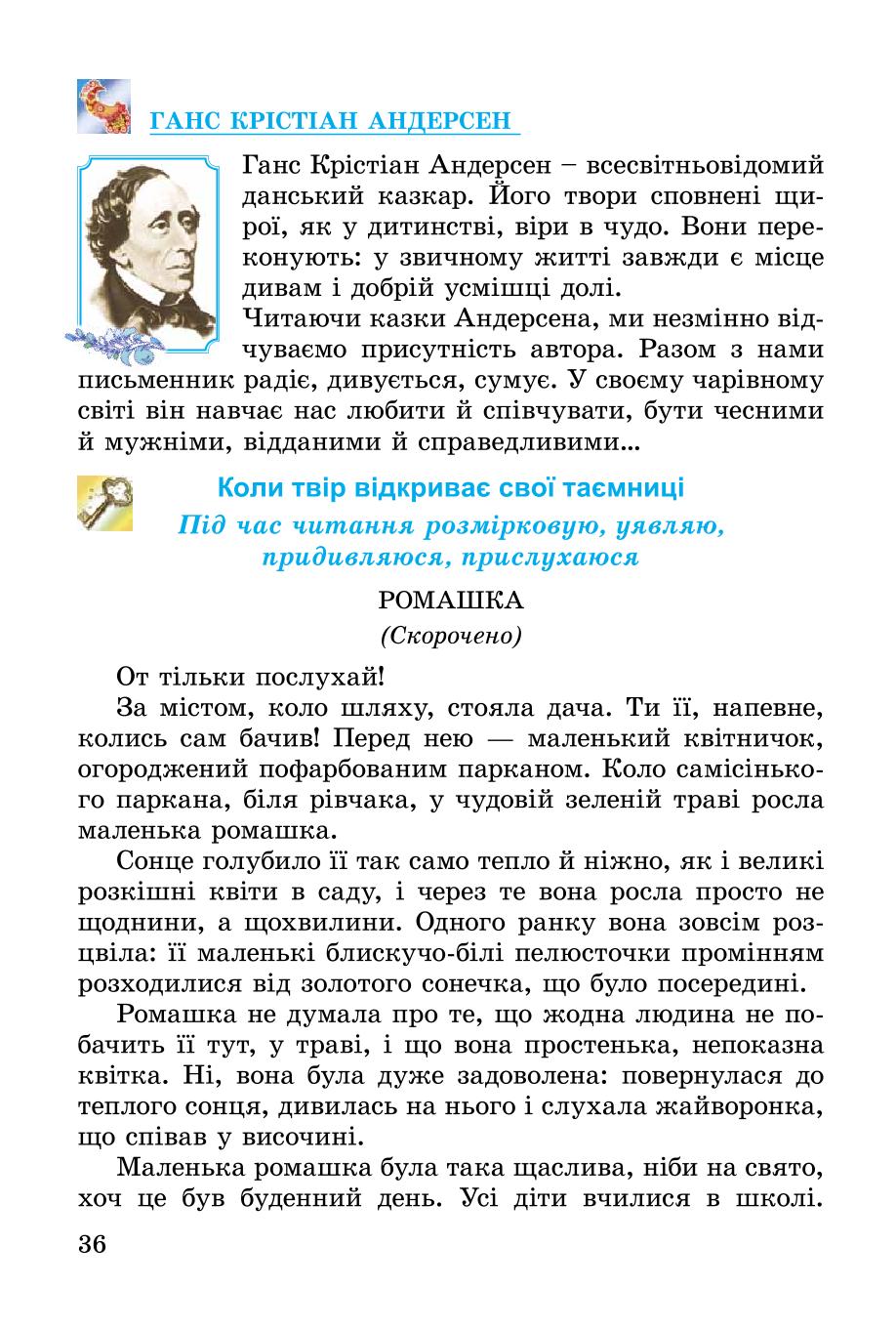 Мініатюра 36
