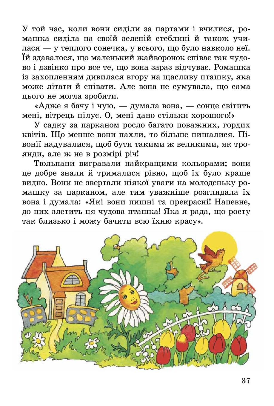 Мініатюра 37