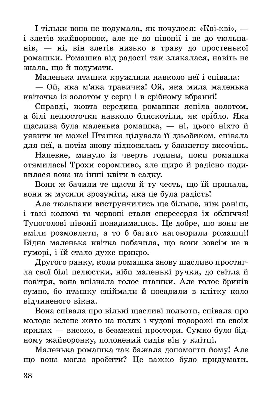 Мініатюра 38