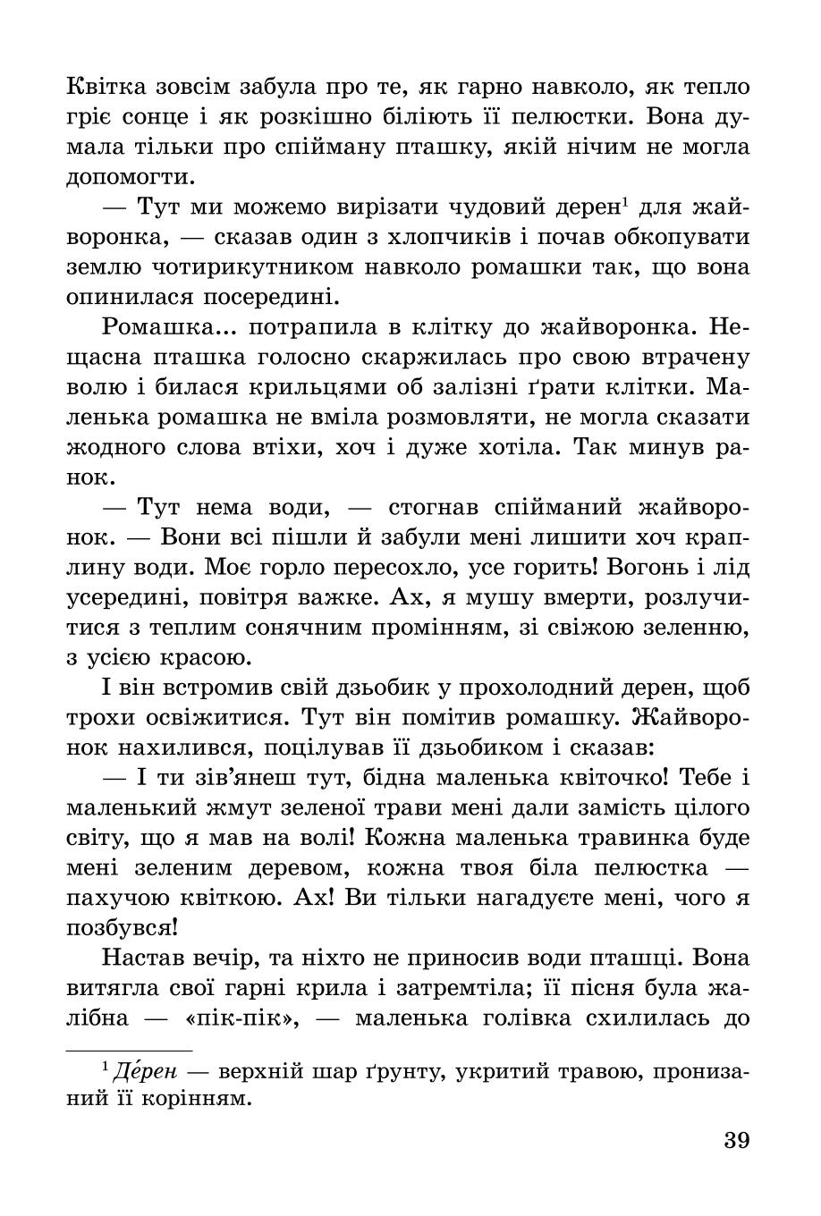 Мініатюра 39